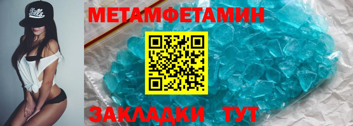 Amphetamine Розовый  Вход с VPN  Татарск 