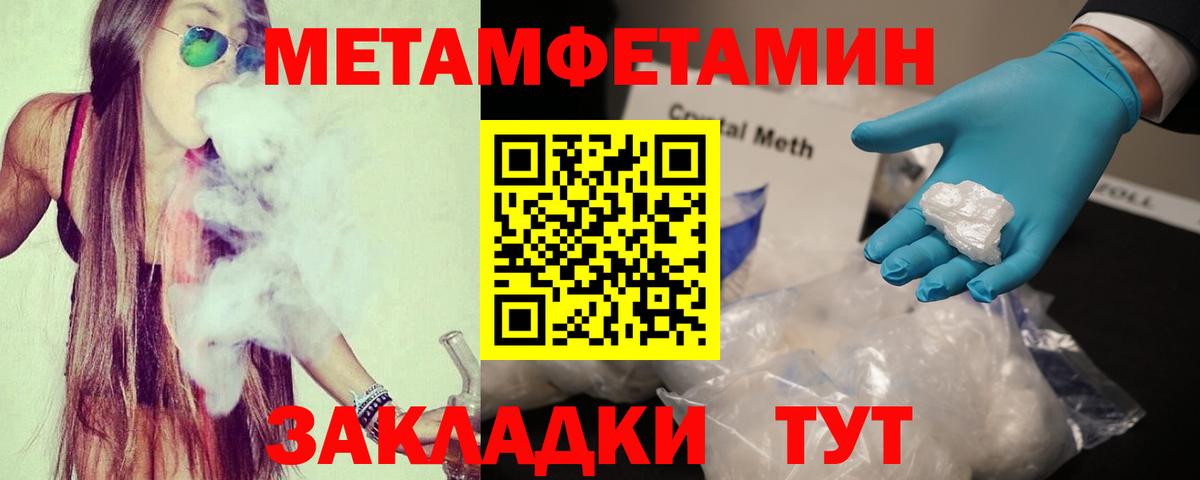 Татарск  ГАШИШ  Вход с VPN  МЕФ  