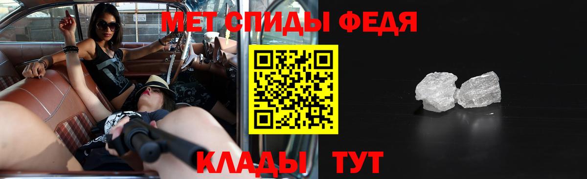 Амфетамин 97% Татарск