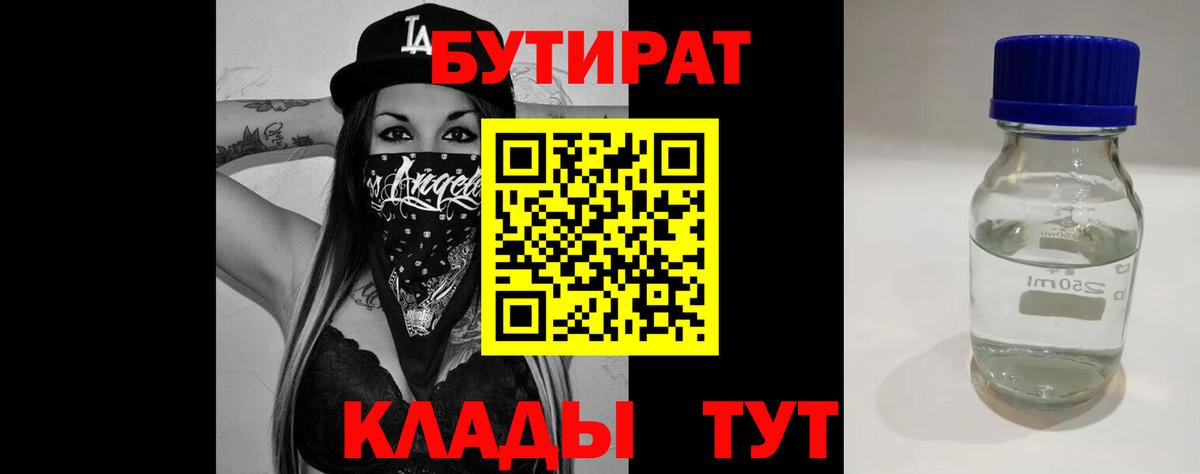 Татарск  Бутират  Вход с VPN  БУТИРАТ Butirat 