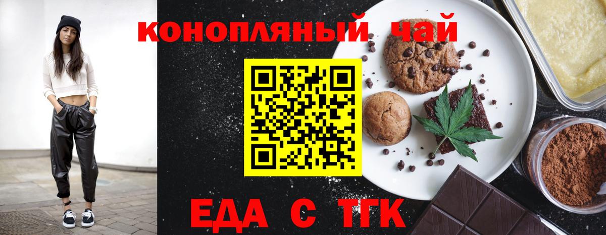 Cannafood конопля  Вход с VPN  Татарск 