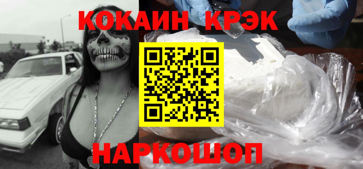 купить   Вход с VPN  Татарск  COCAIN 97% 