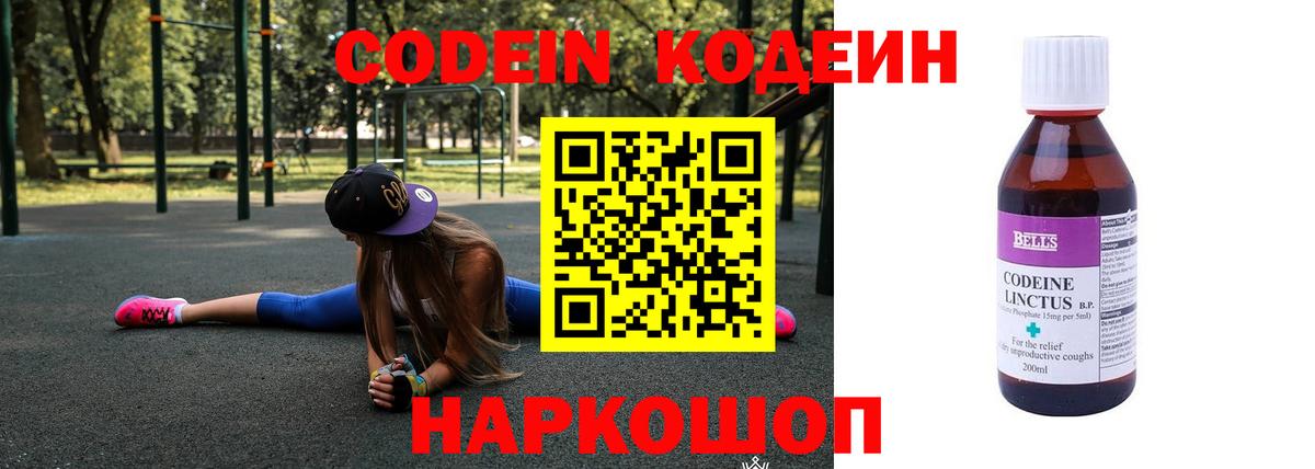Татарск  Кодеин Purple Drank  Кодеин Purple Drank  Вход с VPN 