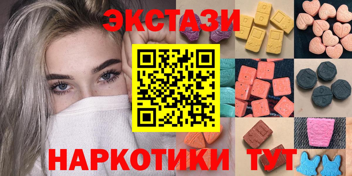 Ecstasy VHQ  Вход с VPN  Татарск  ЭКСТАЗИ ешки 
