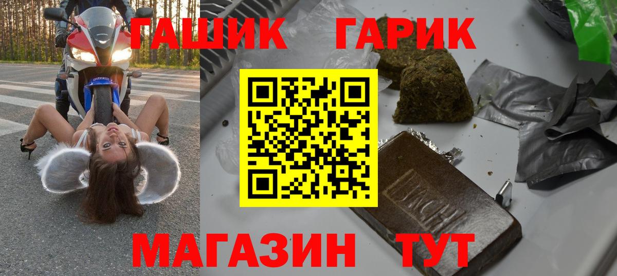 Татарск  ГАШИШ  Вход с VPN  цена   ГАШ индика сатива 