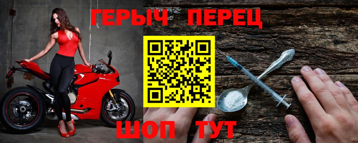 ГЕРОИН  Вход с VPN  Татарск  ГЕРОИН гречка 