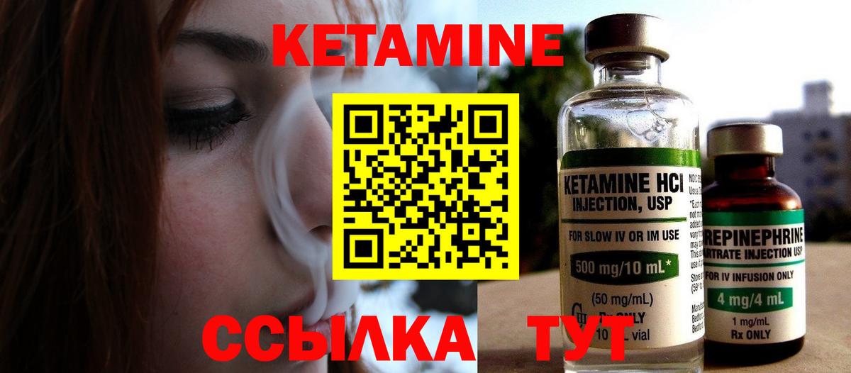 Кетамин ketamine Татарск