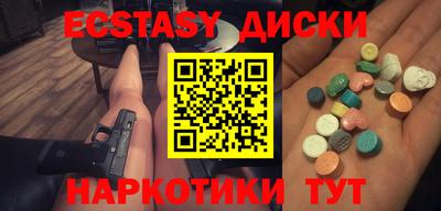 экстази Нальчик