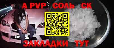 соль курить ск Наро-Фоминск