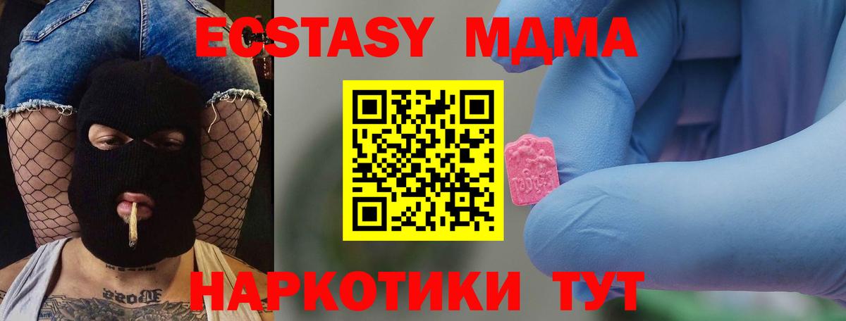 MDMA crystal  МДМА Molly  MDMA  Вход с VPN  Татарск 