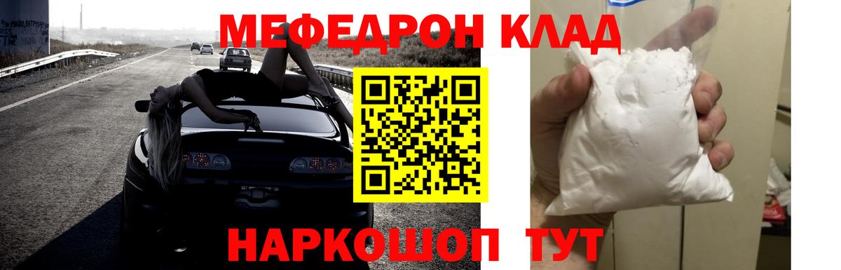 Татарск  Меф  Мефедрон  мега ONION  МЯУ-МЯУ VHQ  Вход с VPN  МЕФ mephedrone 