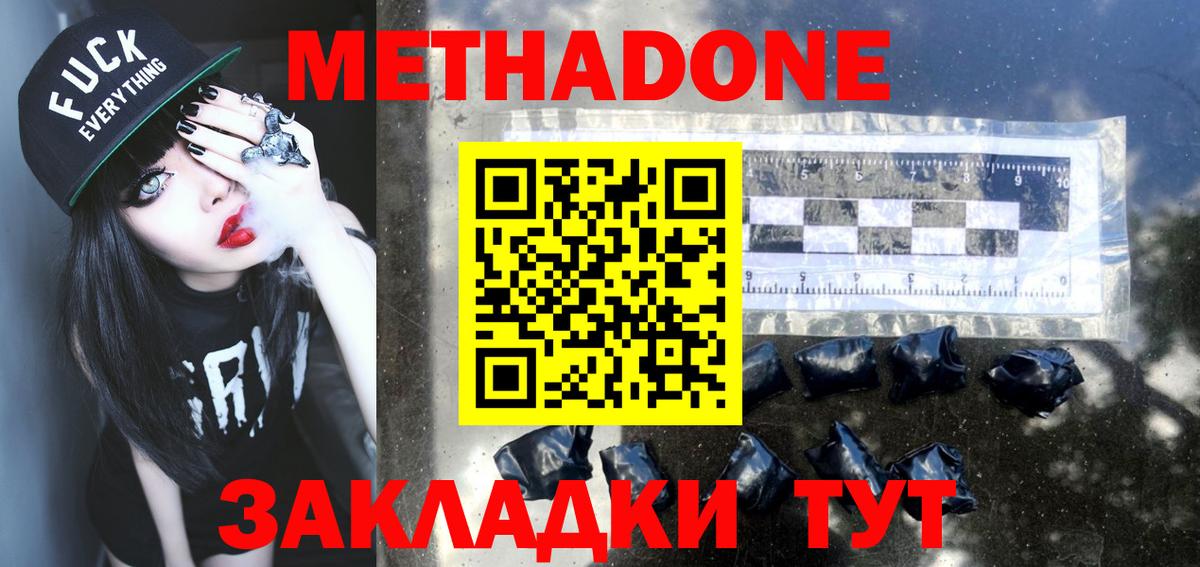 МЕТАДОН VHQ Татарск