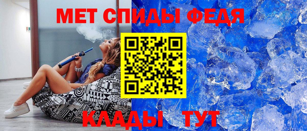 Первитин Methamphetamine  Вход с VPN  Первитин Methamphetamine  Татарск 