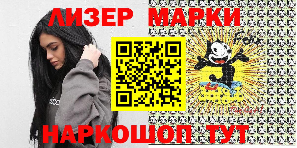 Наркотические марки 1,5мг  Вход с VPN  Татарск 
